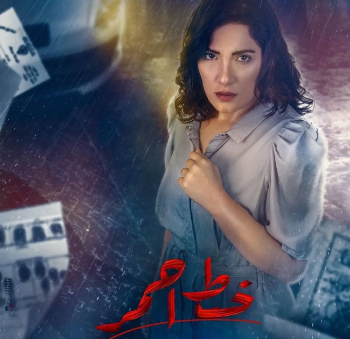 هبة الدري على بوستر مسلسل خط أحمر - صورة من صفحتها الرسمية على انستغرام