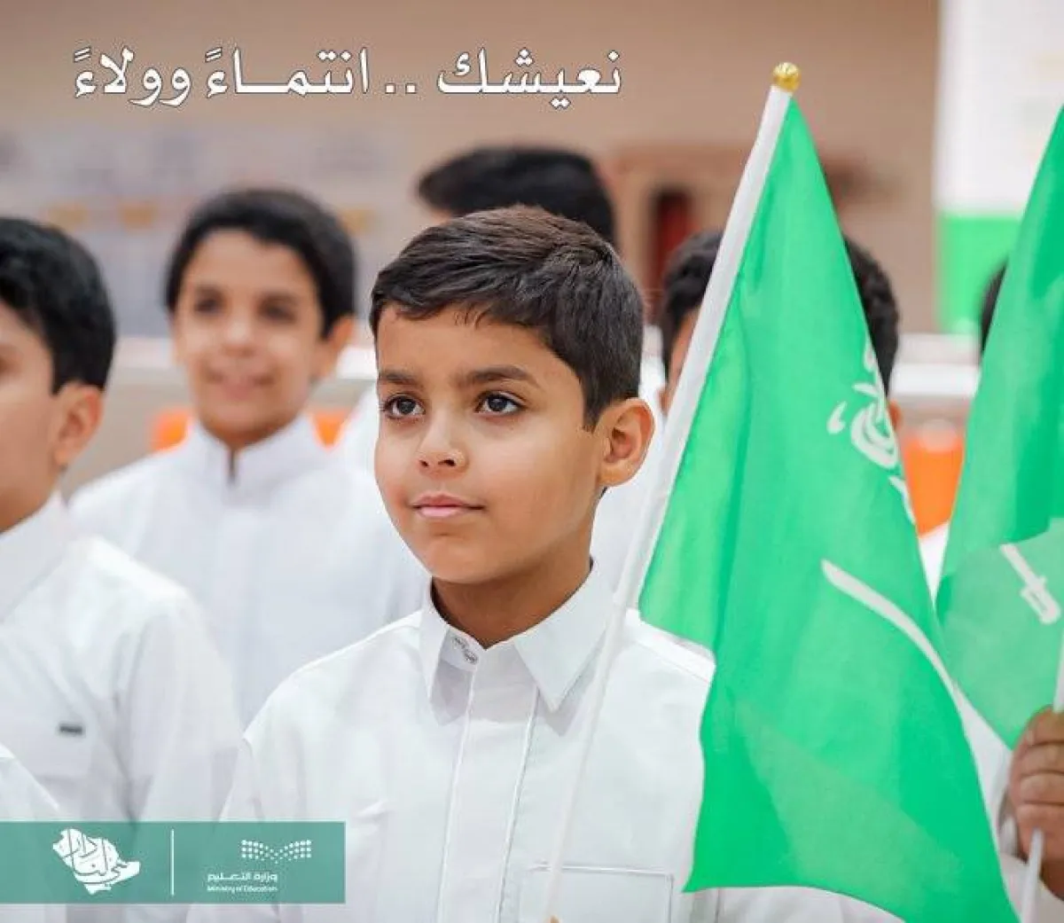 وزارة التعليم