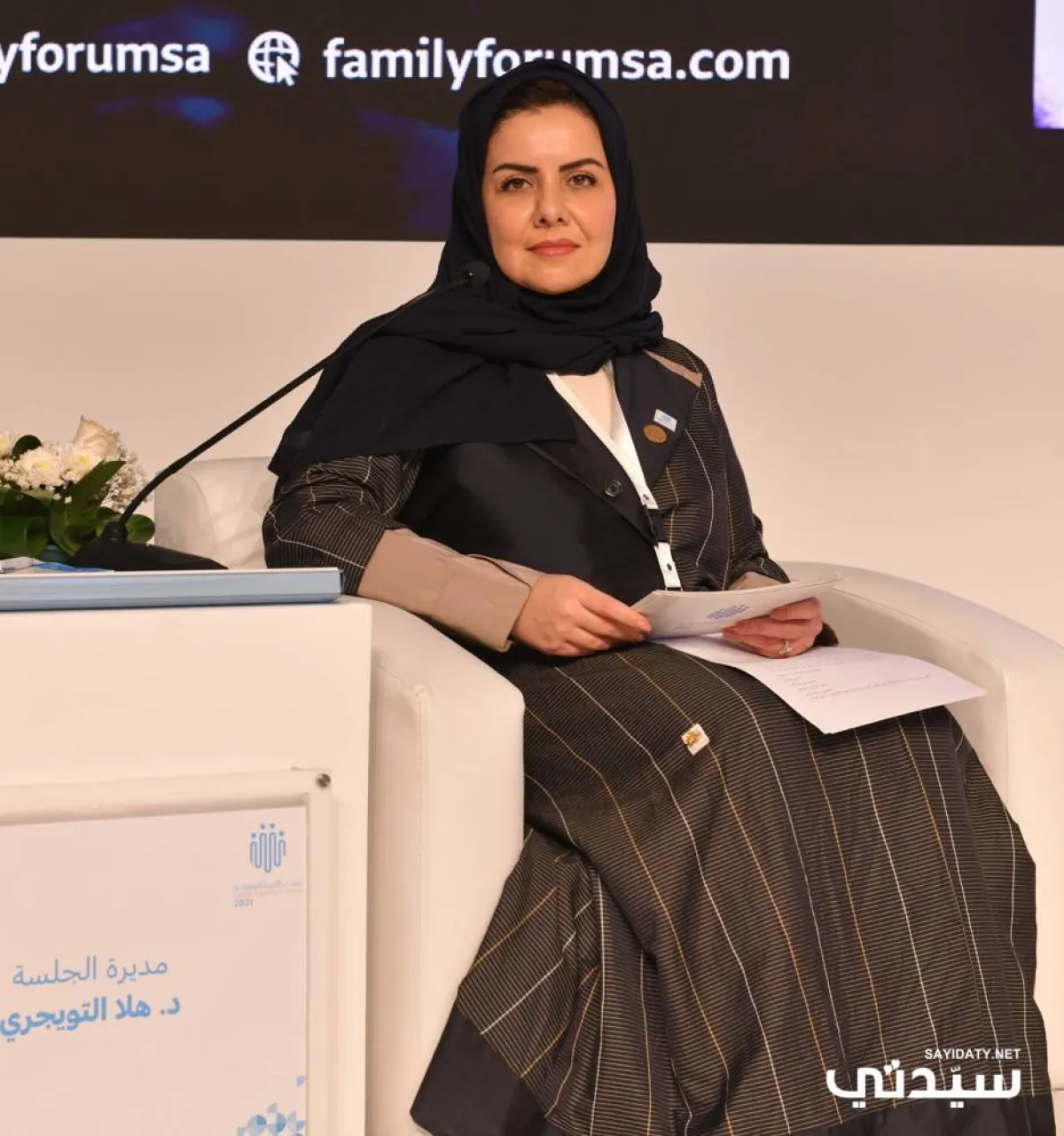 تعيين الدكتورة هلا بنت مزيد التويجري رئيسا لهيئة حقوق الإنسان