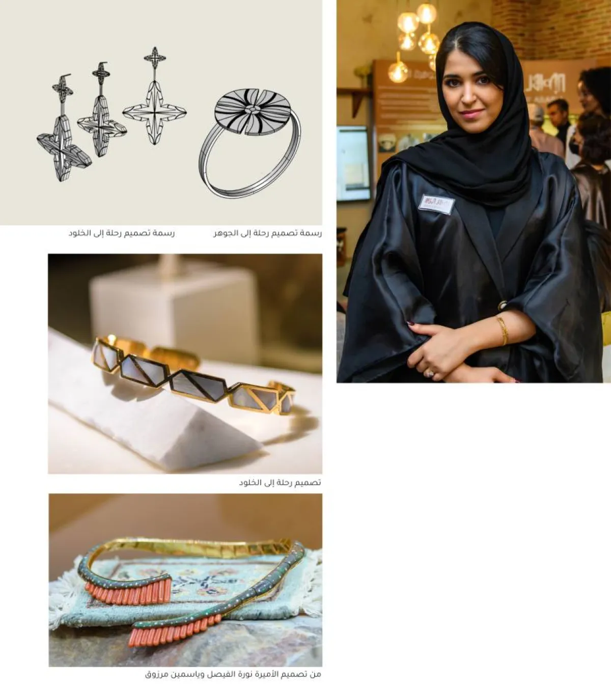 التراث الوطني في مجوهرات بأنامل سعودية