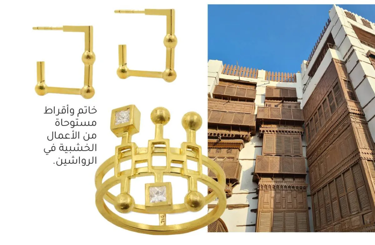 التراث الوطني في مجوهرات بأنامل سعودية