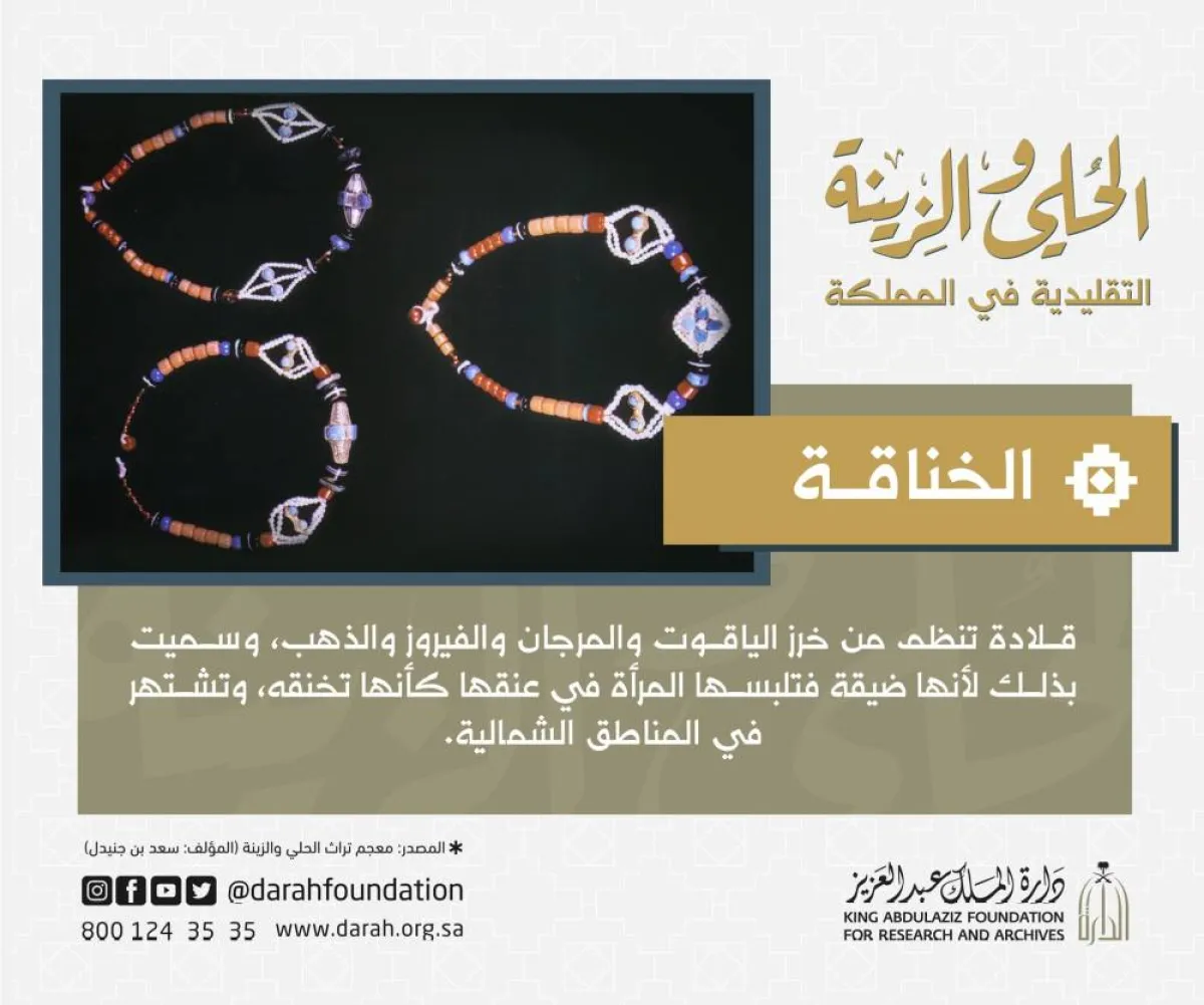 الخناقة-الصورة من صفحة مؤسسة "دارة الملك عبدالعزيز" على تويتر