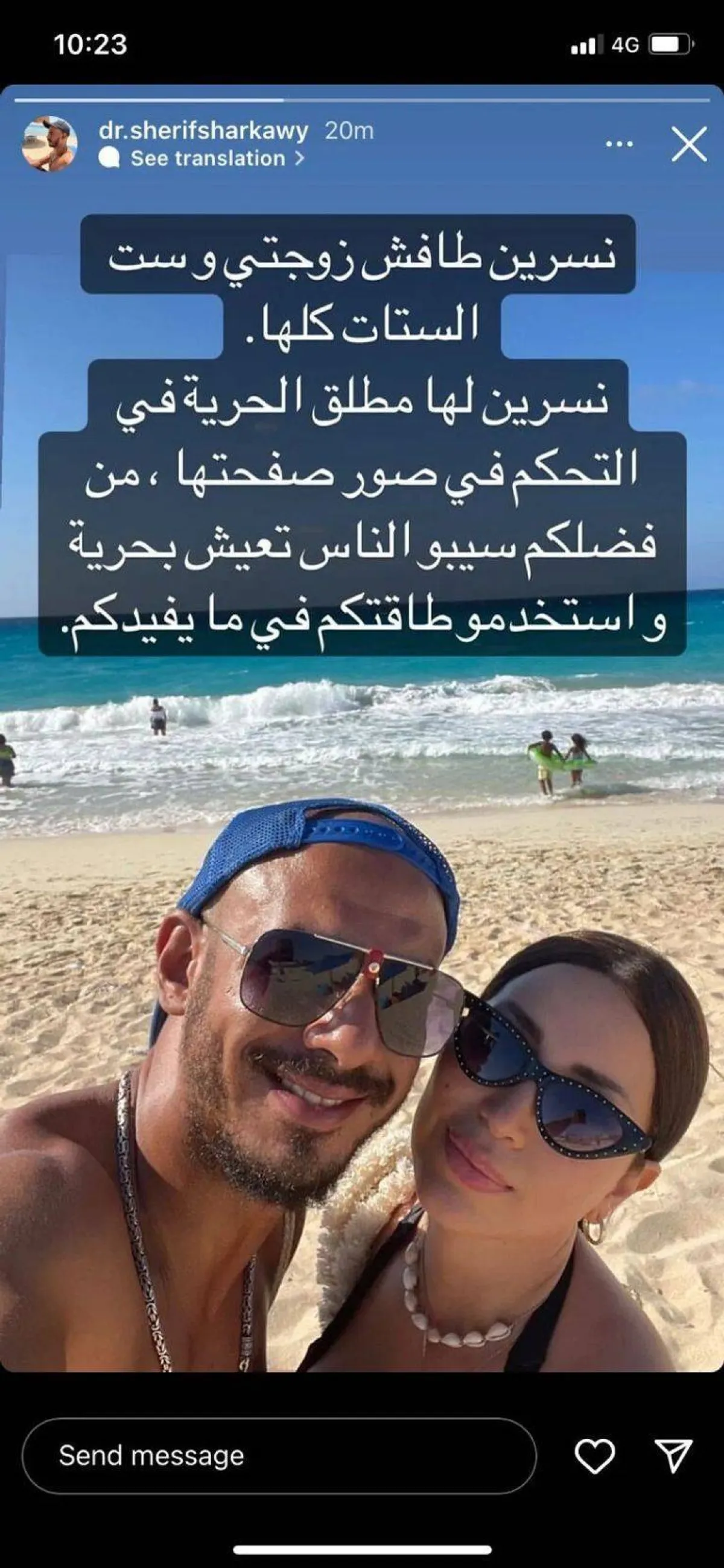 نسرين طافش وزوجها -الصورة من حسابه على إنستغرام