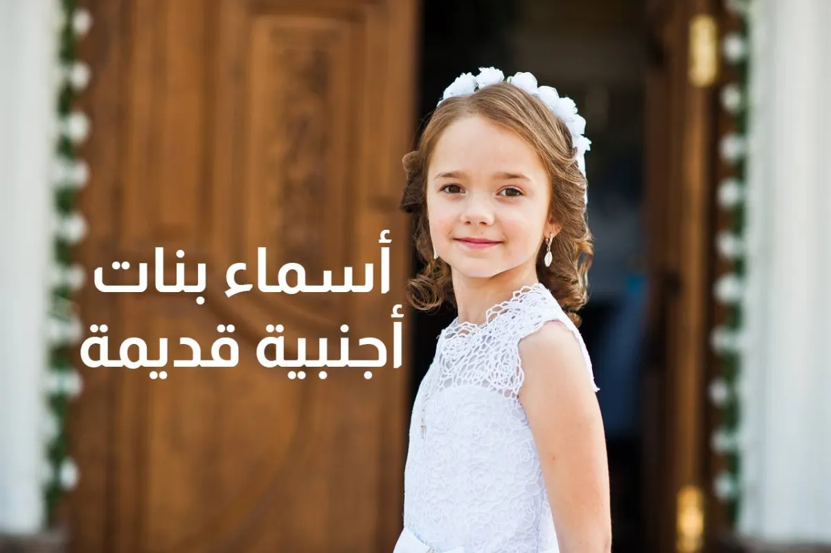 صورة لفتاة صغيرة