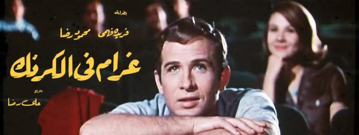 مهرجان البحر الأحمر