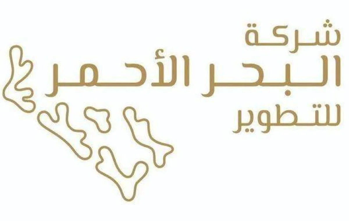 "البحر الأحمر للتطوير" تطلق النسخة الرابعة من برنامج نخبة الخريجين.. التسجيل يستمر حتى 3 أكتوبر المقبل 
