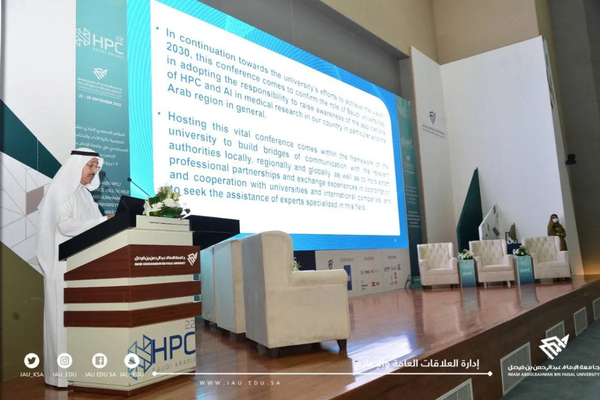  انطلاق فعاليات المؤتمر والمعرض السعودي للحوسبة عالية الأداء 2022 بجامعة الإمام عبدالرحمن بن فيصل - الصورة من حساب الجامعة على تويتر