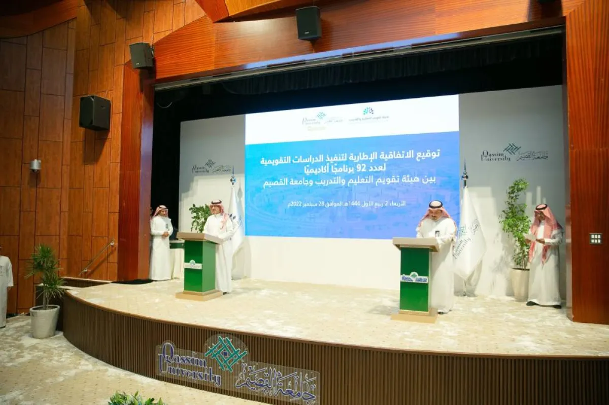 "تقويم التعليم" توقع اتفاقية لاعتماد 92 برنامجا أكاديميا لجامعة القصيم- الصورة من حساب الجامعة على تويتر