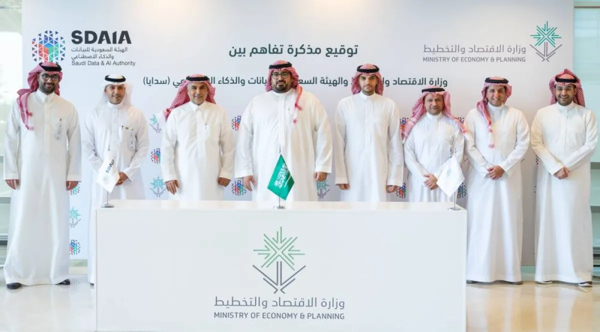 توقيع مذكرة تفاهم وزارة الاقتصاد والتخطيط و"سدايا" - الصورة من حساب الوزارة على تويتر