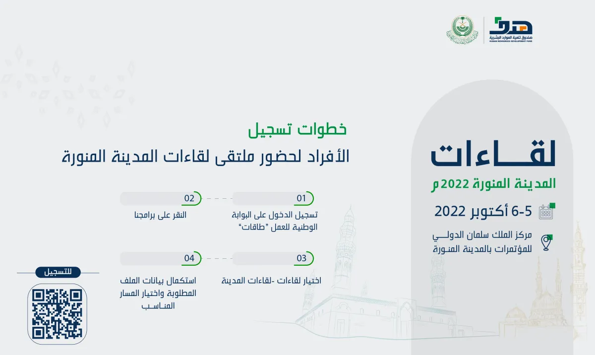 خطوات التسجيل