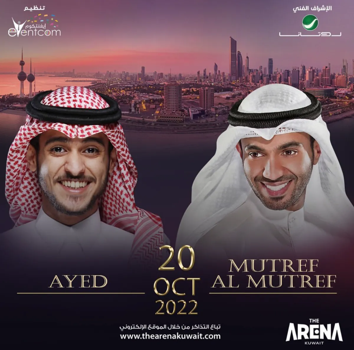 بوستر حفل الكويت - الصورة من حساب روتانا لايف على الانستجرام