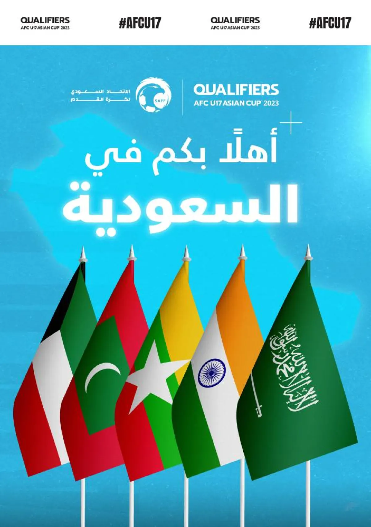 المنطقة الشرقية تستضيف المجموعة الرابعة لتصفيات كأس آسيا تحت 17 عاما - الصورة من حساب الاتحاد السعودي لكرة القدم على تويتر
