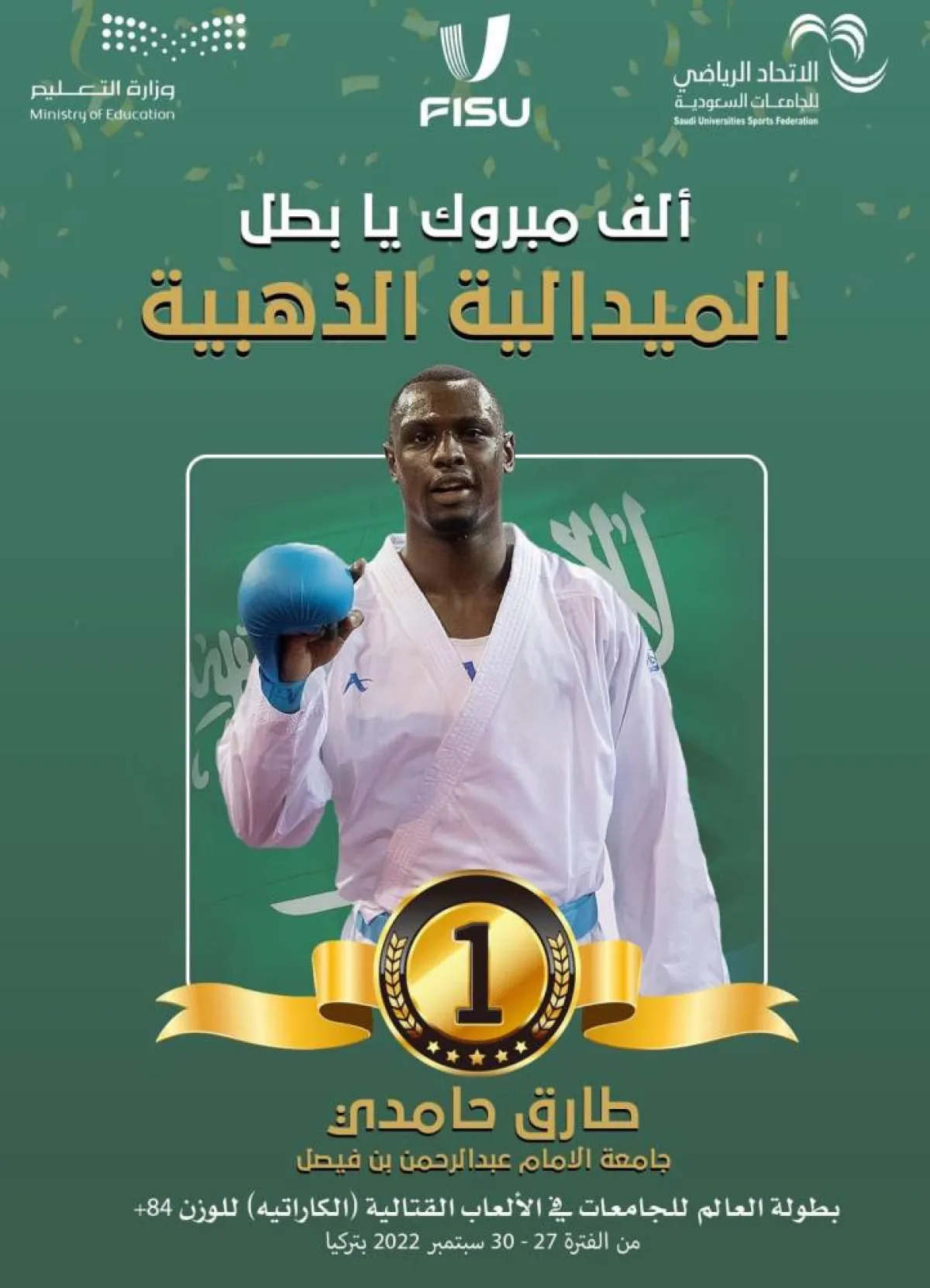 طارق حامدي يفوز بالميدالية الذهبية في بطولة العالم للجامعات للألعاب القتالية - الصورة من حساب وزارة التعليم على تويتر