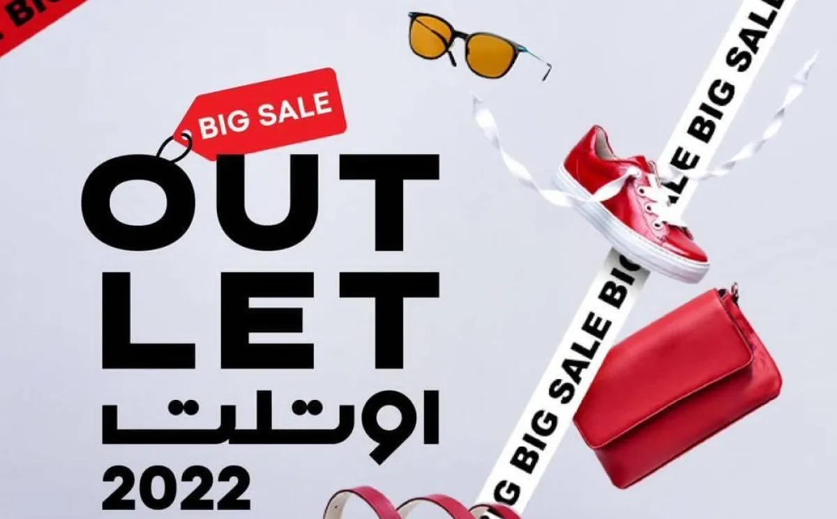 غدا.. انطلاق مهرجان أوتلت بـ3 ملايين قطعة لأشهر العلامات التجارية العالمية