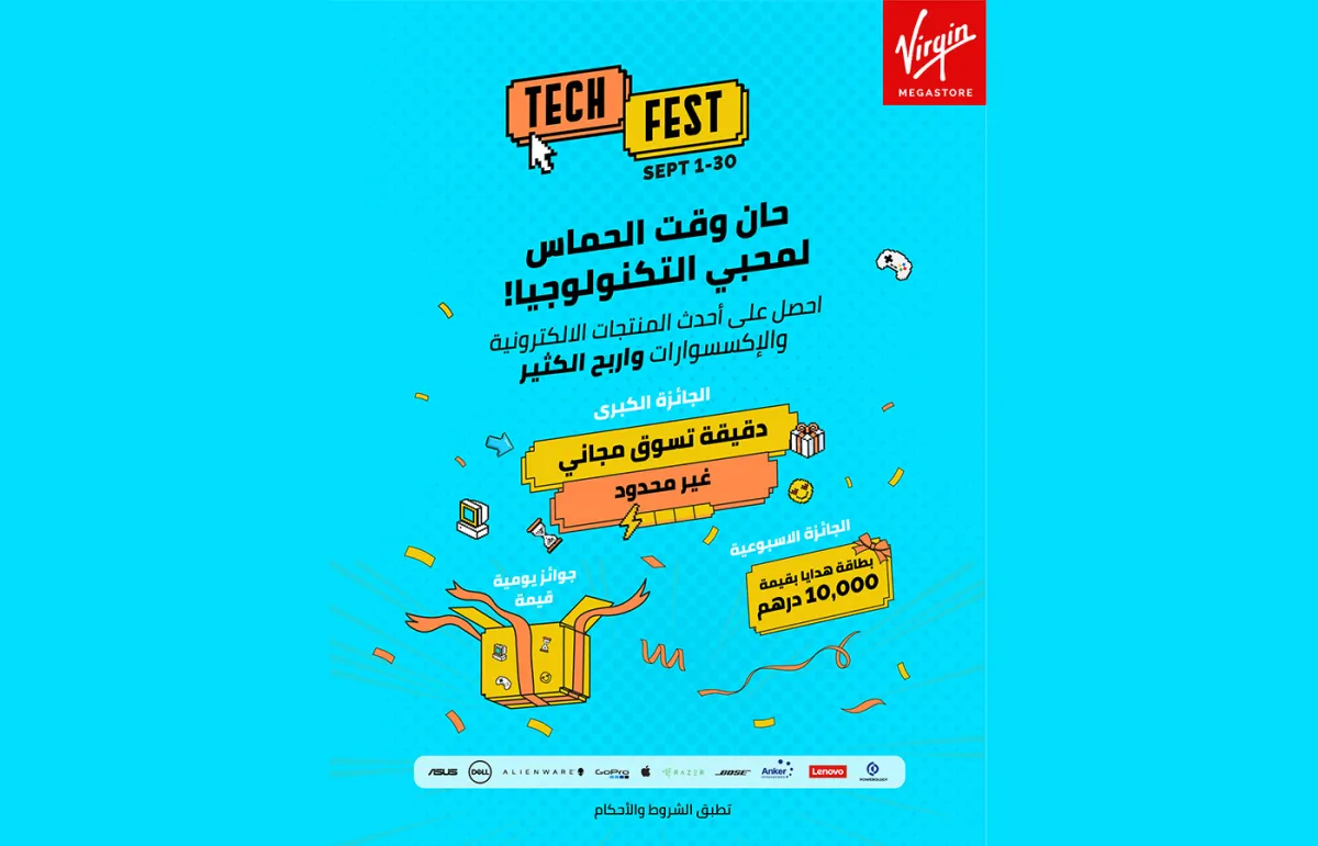 في شهر سبتمبر هذا أنت على موعد مع عالم حافل بالتكنولوجيا!