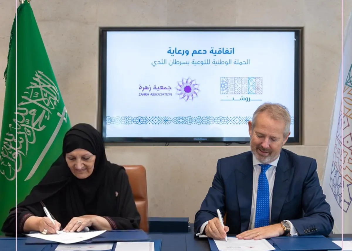 روشن وجمعية زهرة توقعان اتفاقية دعم ورعاية الحملة الوطنية للتوعية بسرطان الثدي للعام 2022