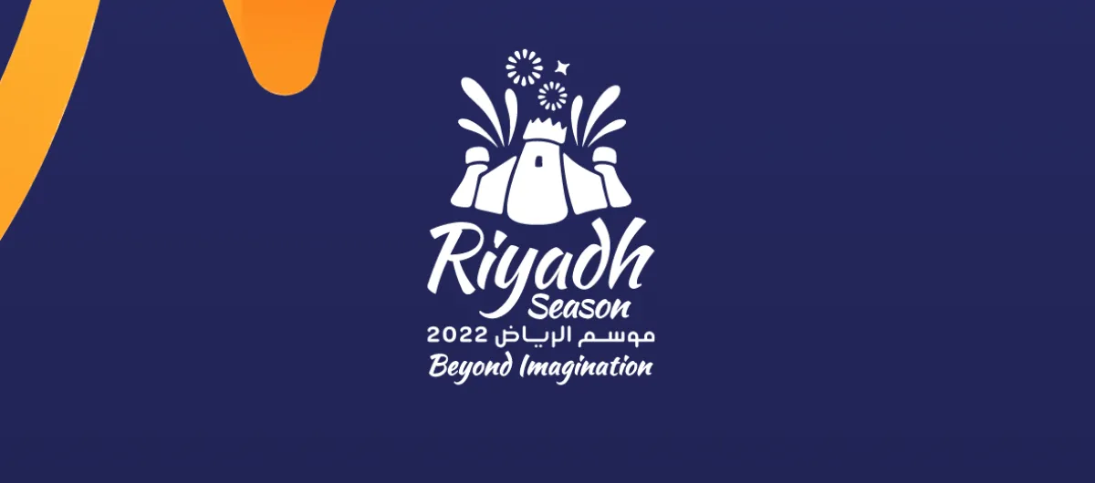 موعد إطلاق موسم الرياض 2022 - الصورة من موقع الموسم الرسمي على الإنترنت