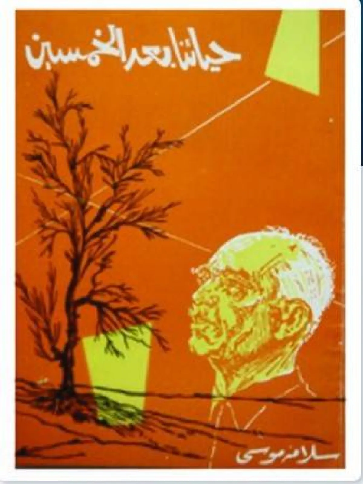 أفضل كتب يُنصح بقراءتها بعد سن الخمسين