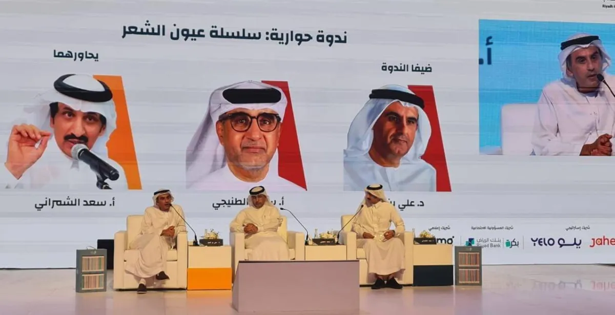 صورة من الجلسة الحوارية - الصورة من المركز الإعلامي