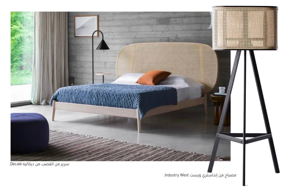 مصباح من إنداستري ويست Industry West وسرير من القصب من ديكاليه Décalé