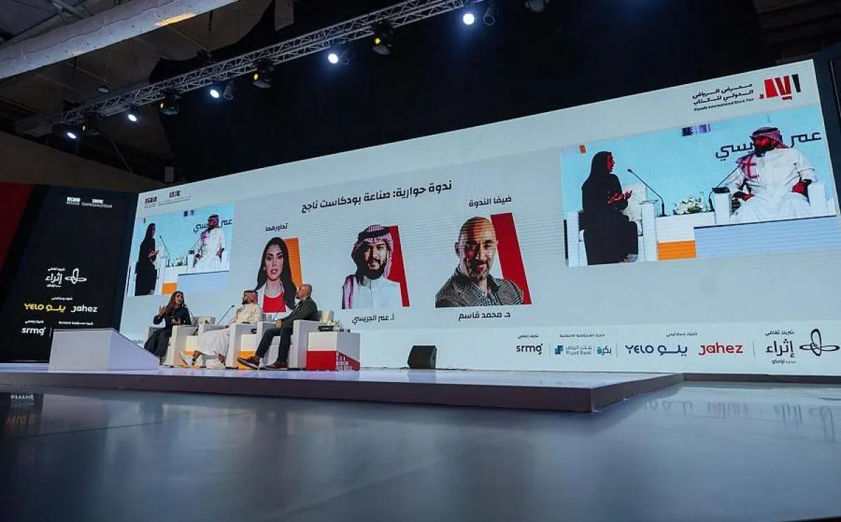 معرض الرياض الدولي للكتاب 2022