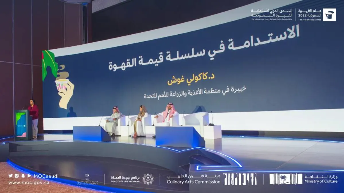 المنتدى الدولي لاستدامة القهوة السعودية فعاليات اليوم الأول - الصورة من حساب وزارة الثقافة
