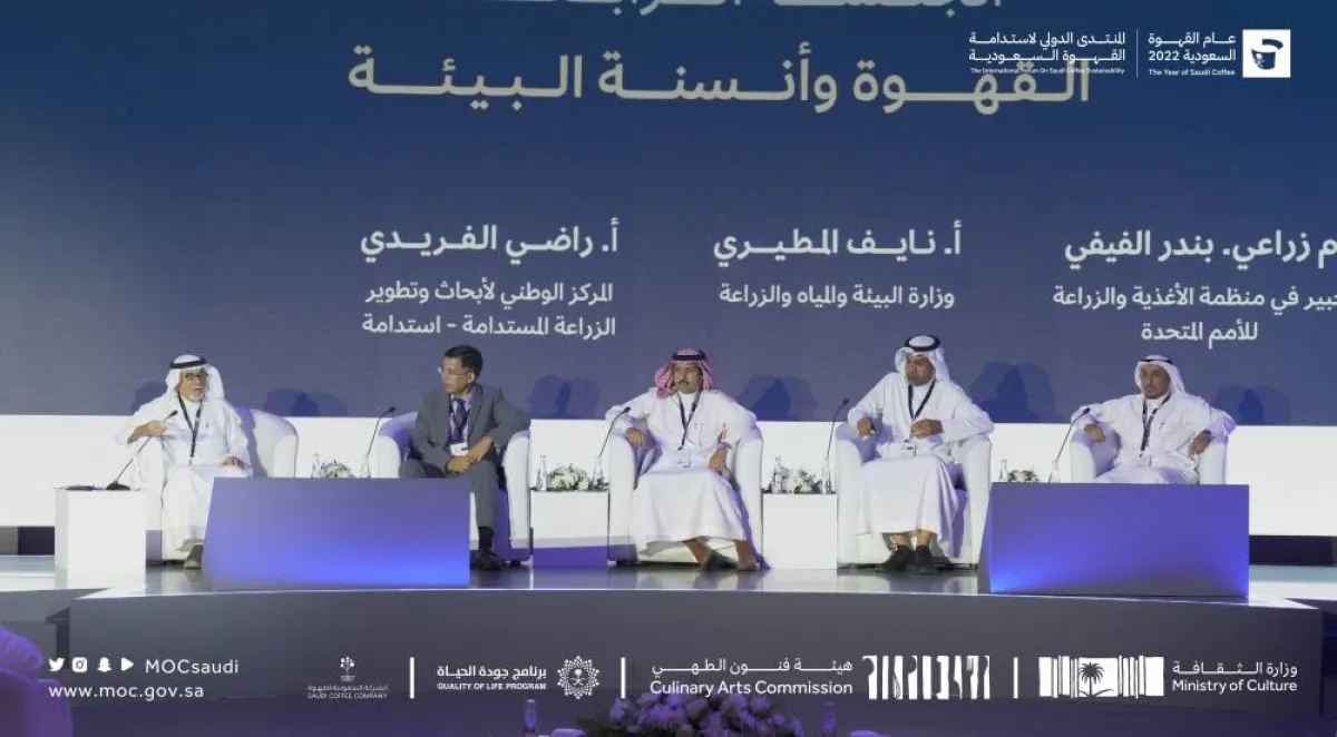 فعاليات اليوم الثاني من المنتدى الدولي لاستدامة القهوة السعودية - الصورة من حساب وزارة الثقافة
