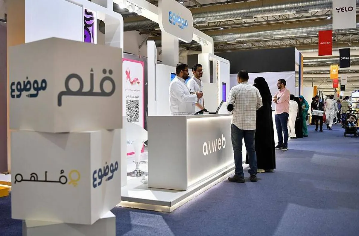 معرض الرياض الدولي للكتاب 2022