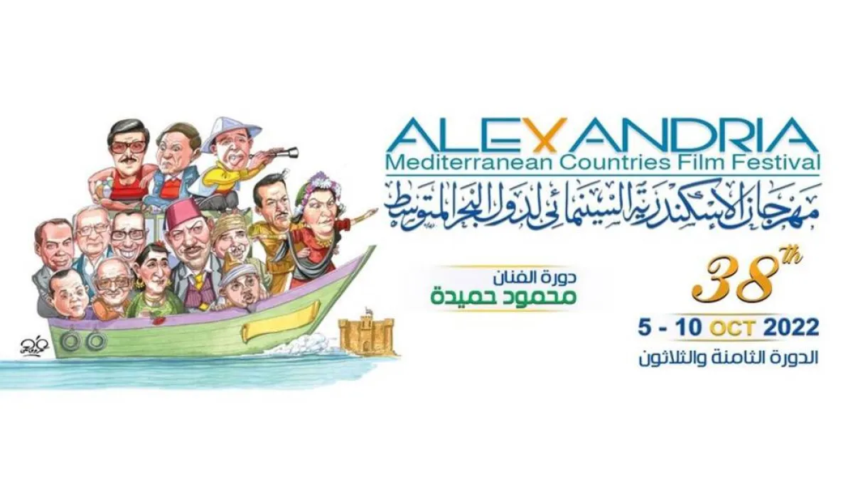 بوستر المهرجان - الصورة من حساب المهرجان على الفيس بوك