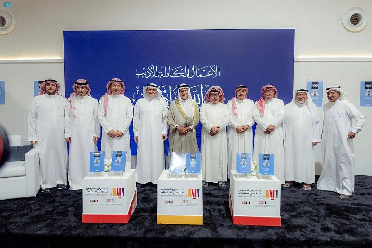 معرض الرياض الدولي للكتاب