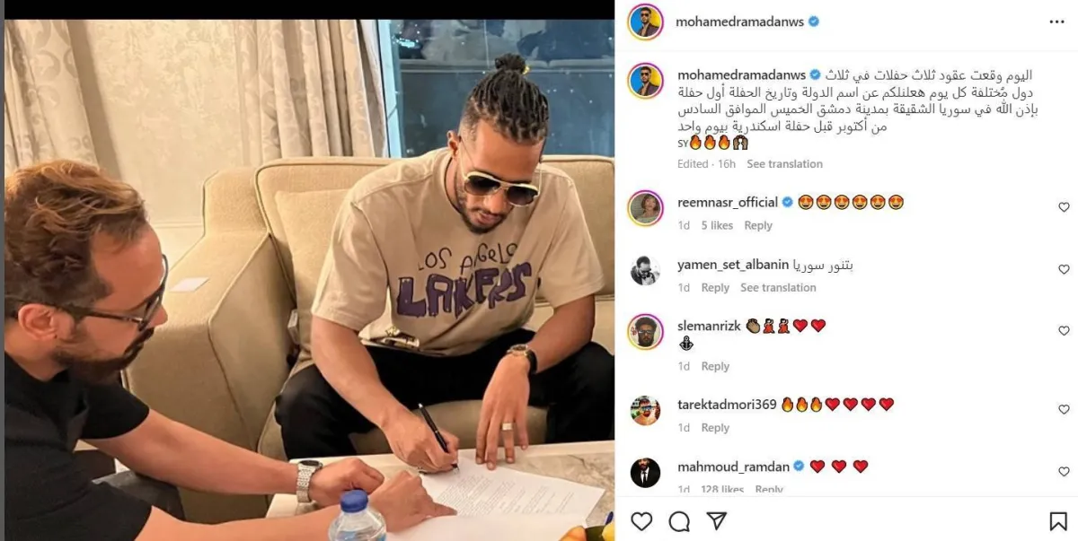 إعلان محمد رمضان عن حفله في سورية - الصورة لقطة شاشة من حسابه على انستغرام
