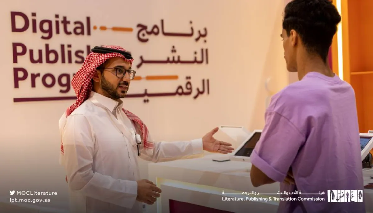 هيئة الأدب والنشر والترجمة تصمم برنامج النشر الرقمي في معرض الرياض الدولي للكتاب 2022 - الصورة من حساب الهيئة