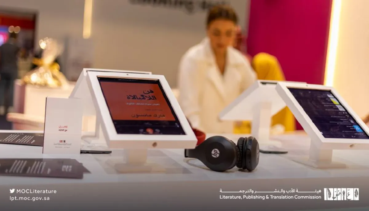 هيئة الأدب والنشر والترجمة تصمم برنامج النشر الرقمي في معرض الرياض الدولي للكتاب 2022 - الصورة من حساب الهيئة
