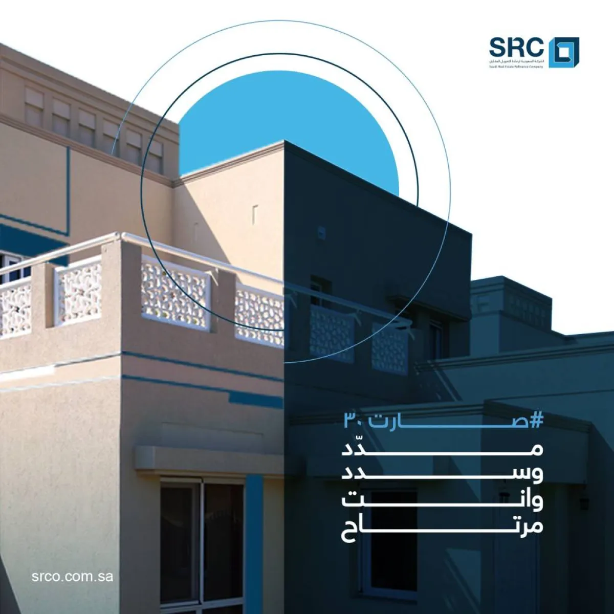 تمديد فترة استحقاق التمويل العقاري طويل الأجل بنسبة ثابتة لـ30 عاما - الصورة من حساب الشركة