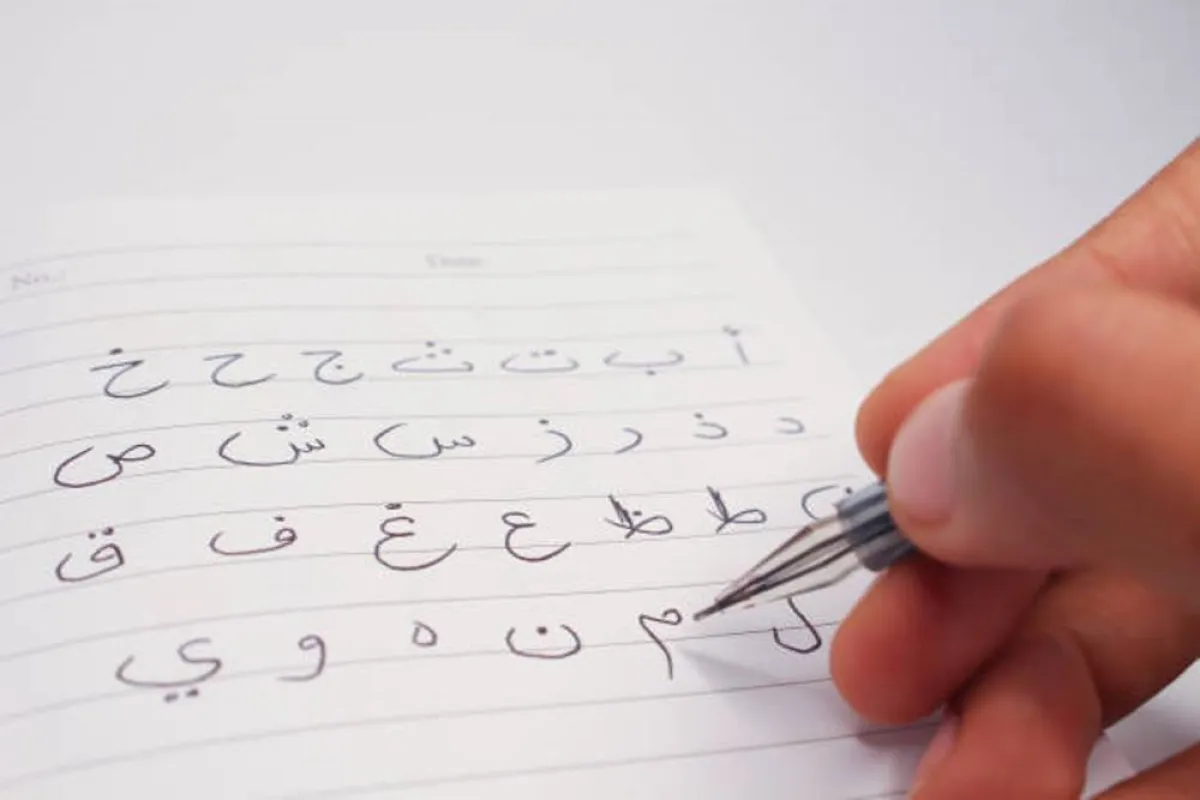 صورة لمجموعة من الحروف العربية التي يجب أن يتعلمها االطفل