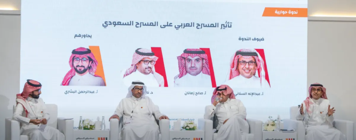 ضيوف الندوة - الصورة من حساب معرض الكتاب ب تويتر