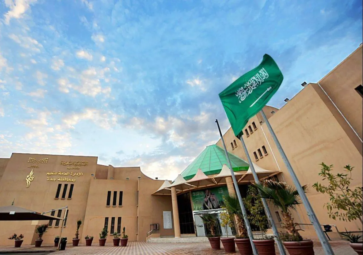 تعليم جدة