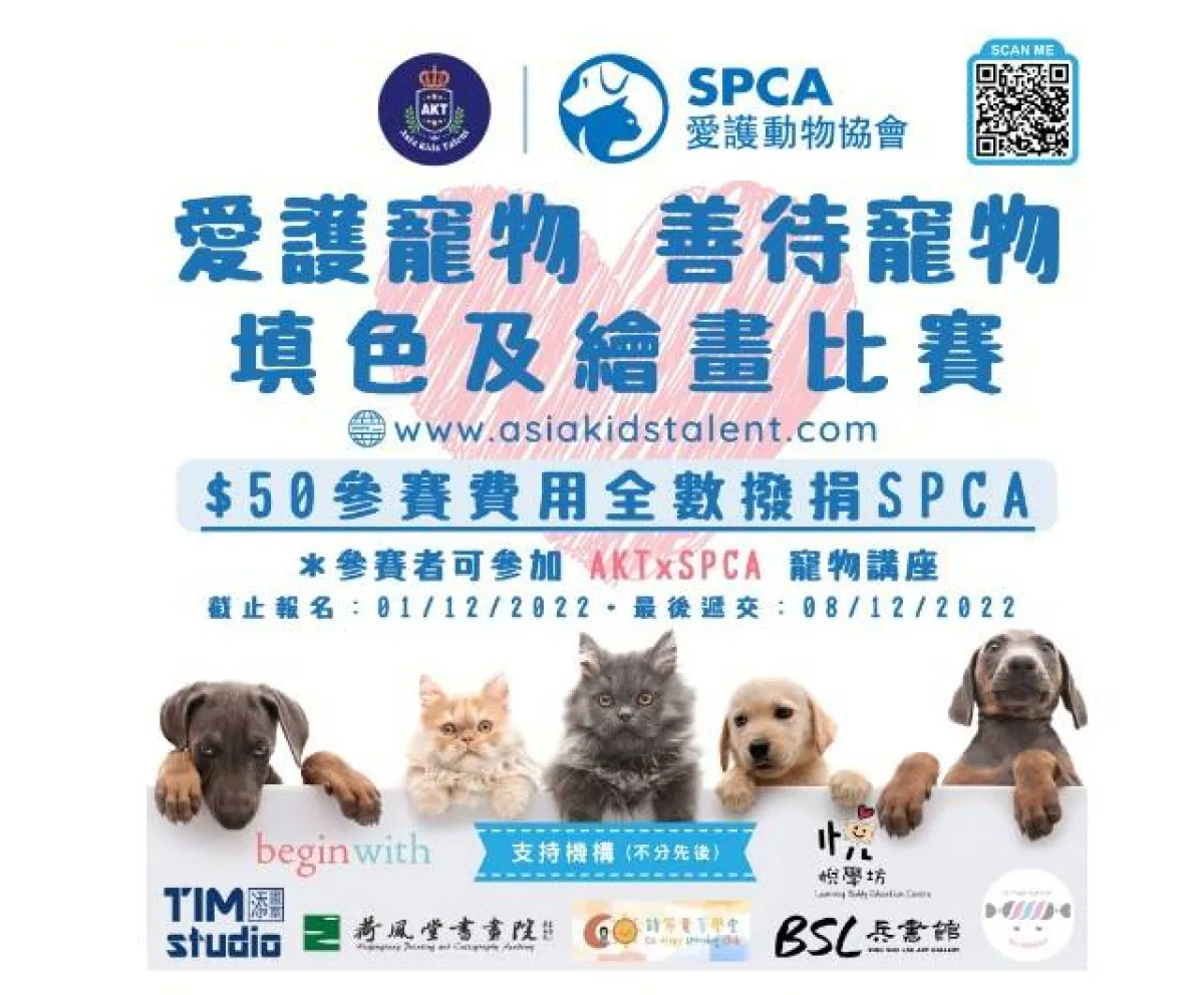 فعاليات اليوم العالمي للحيوان