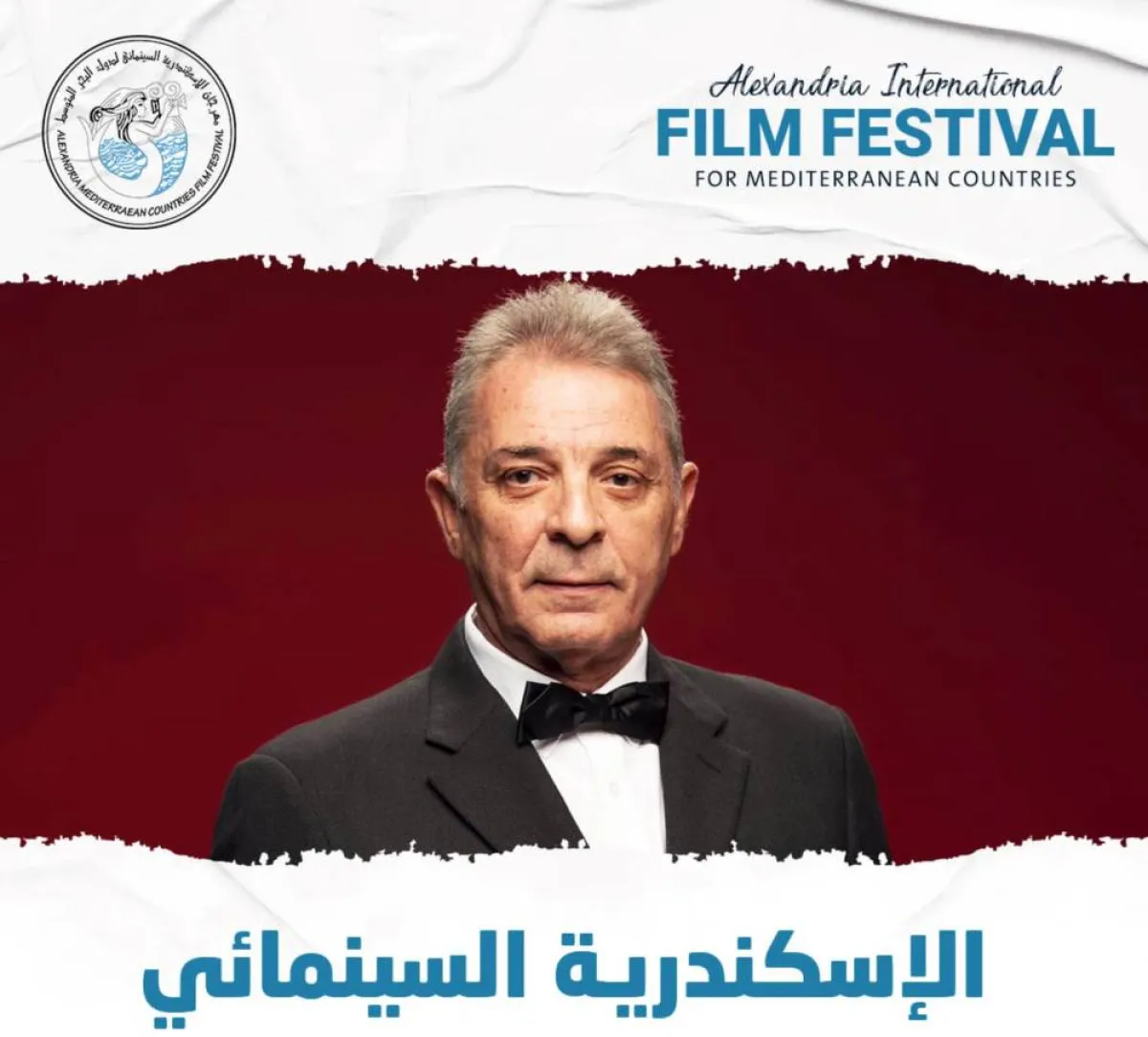 بوستر المهرجان - الصورة من الحساب الرسمي على الفيس بوك