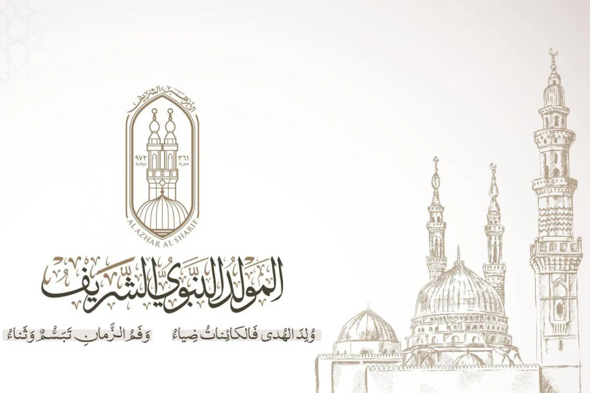 الاحتفال بني الهدى محمد صلى الله عليه وسلم في يوم مولده