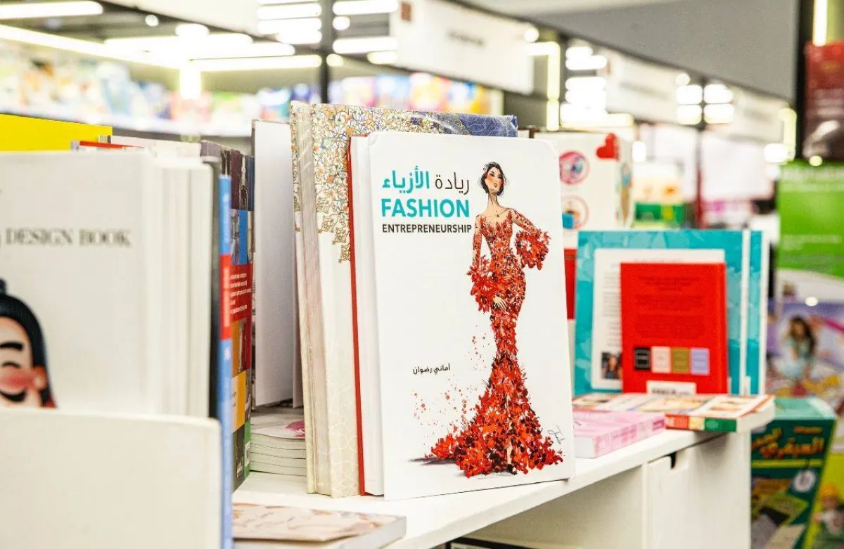 معرض الرياض الدولي للكتاب