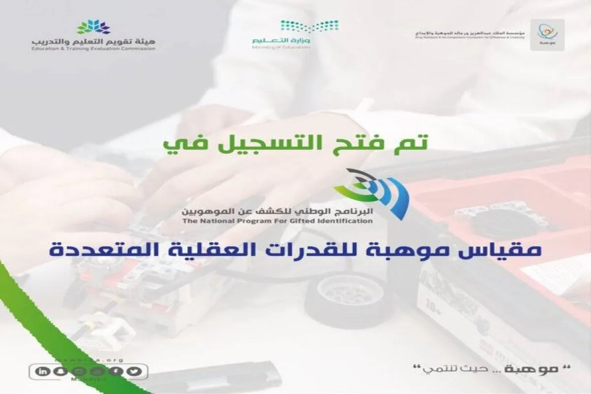 انفوغراف مؤسسة موهبة