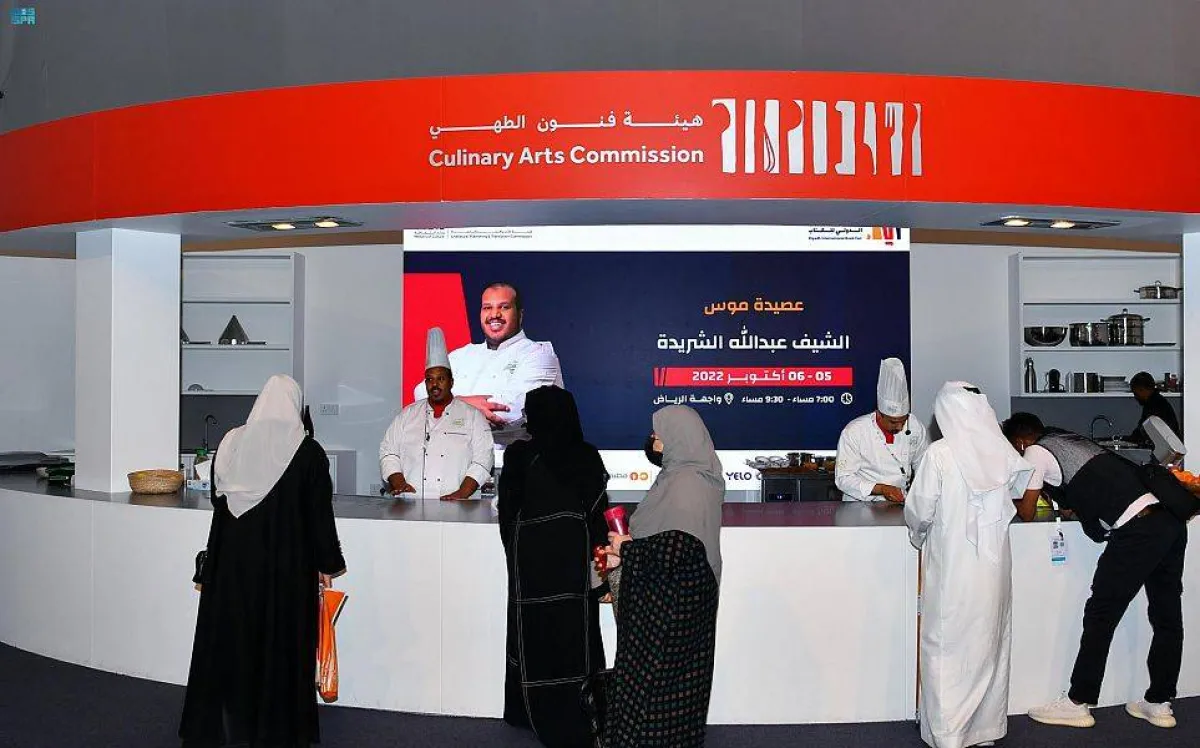 معرض الرياض الدولي للكتاب 2022