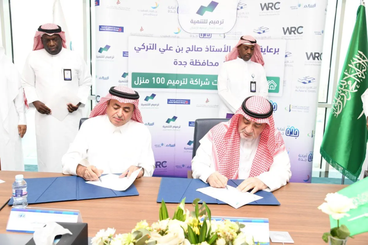 أمانة جدة وجمعية ترميم يوقعان اتفاقية لإعادة تأهيل منازل الأسر