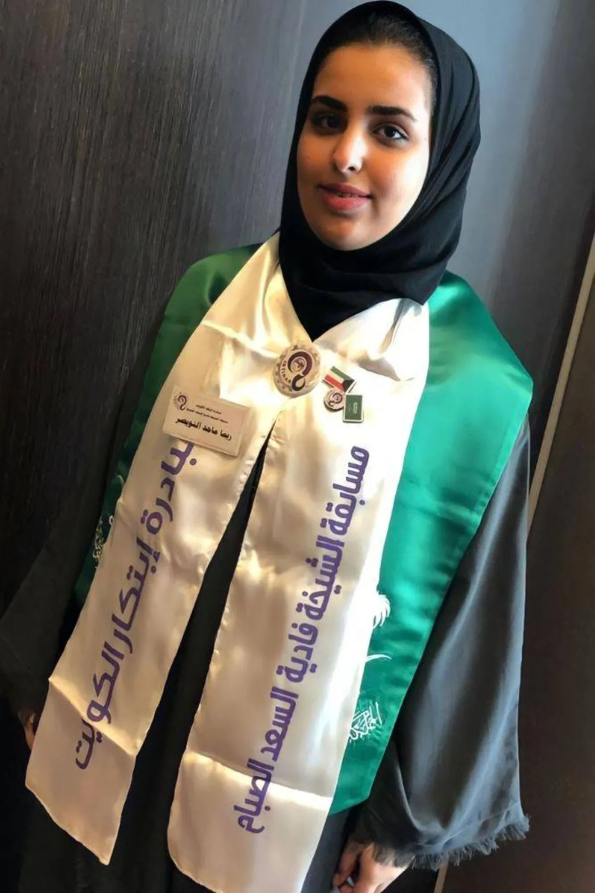 تظهر الصورة شخصية ريما النويصر