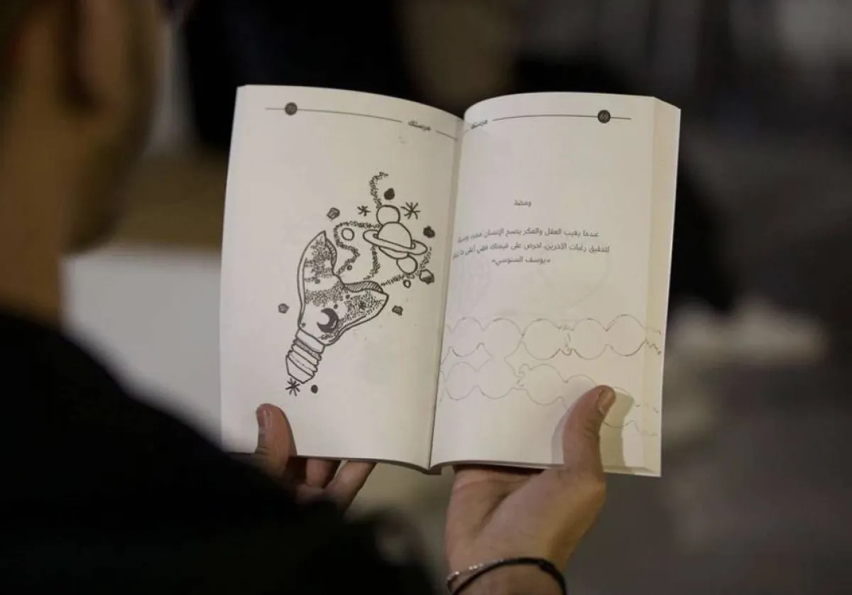 احدى صفحات كتاب مرستك