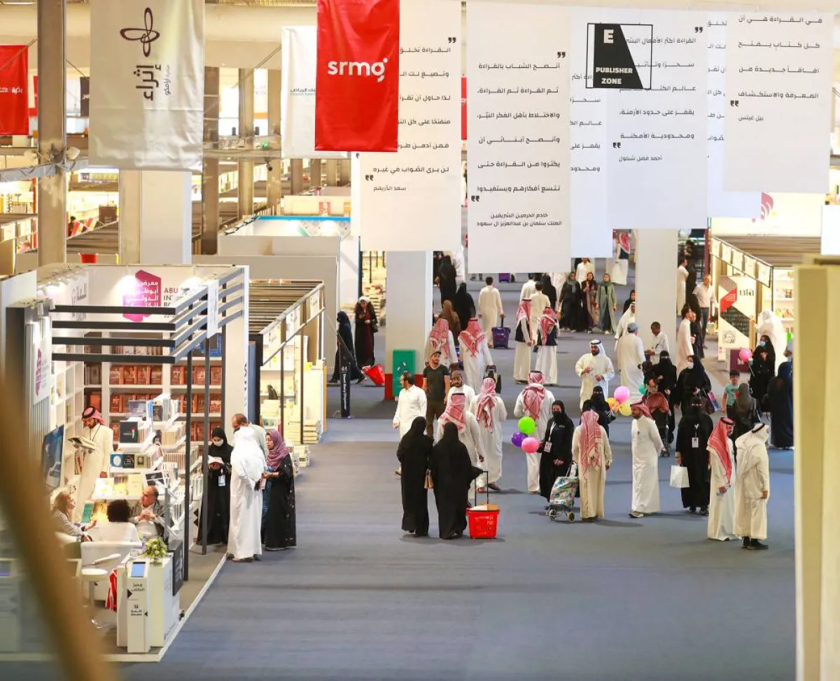 معرض الرياض الدولي للكتاب 2022