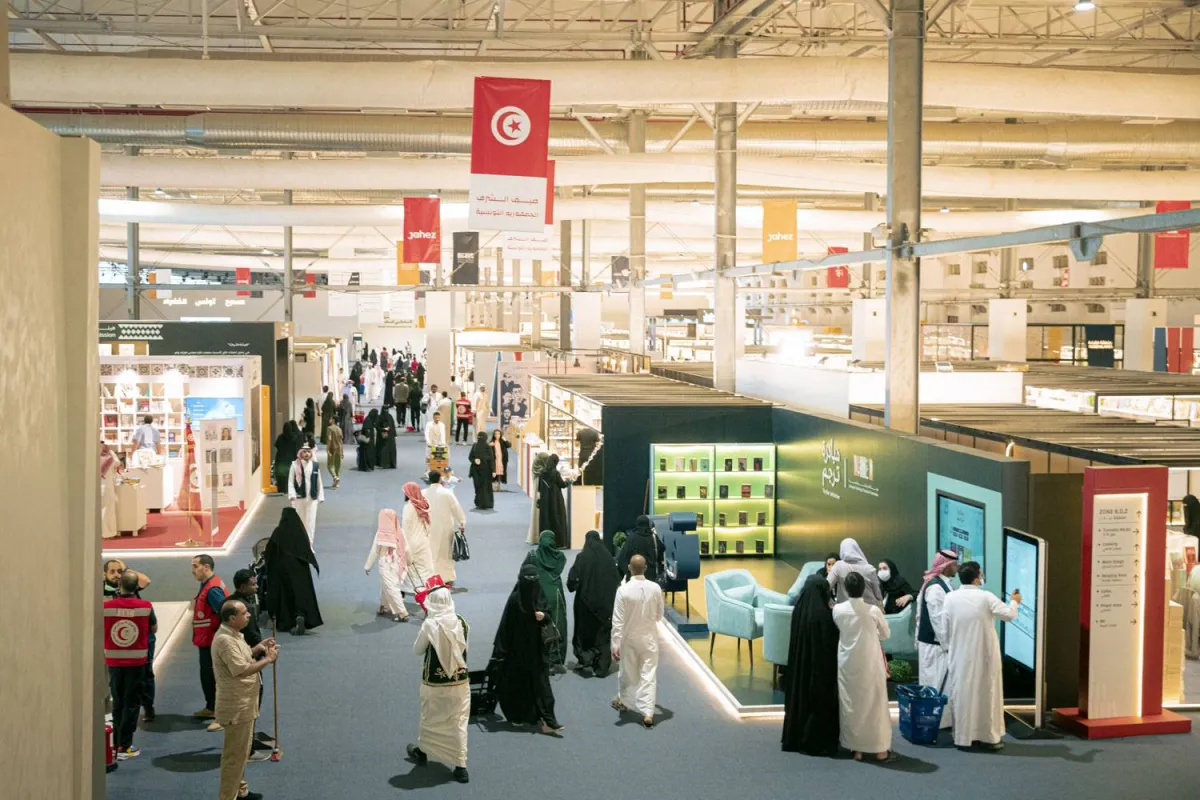 معرض الرياض الدولي للكتاب