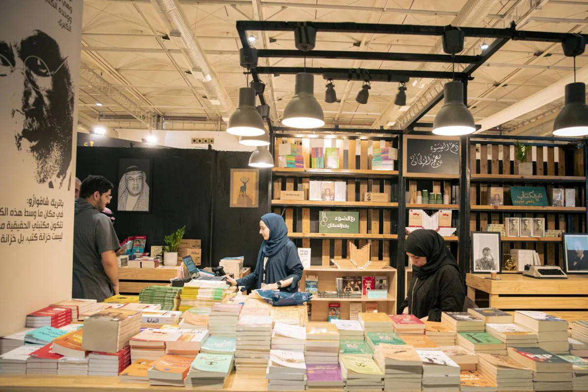 معرض الرياض الدولي للكتاب