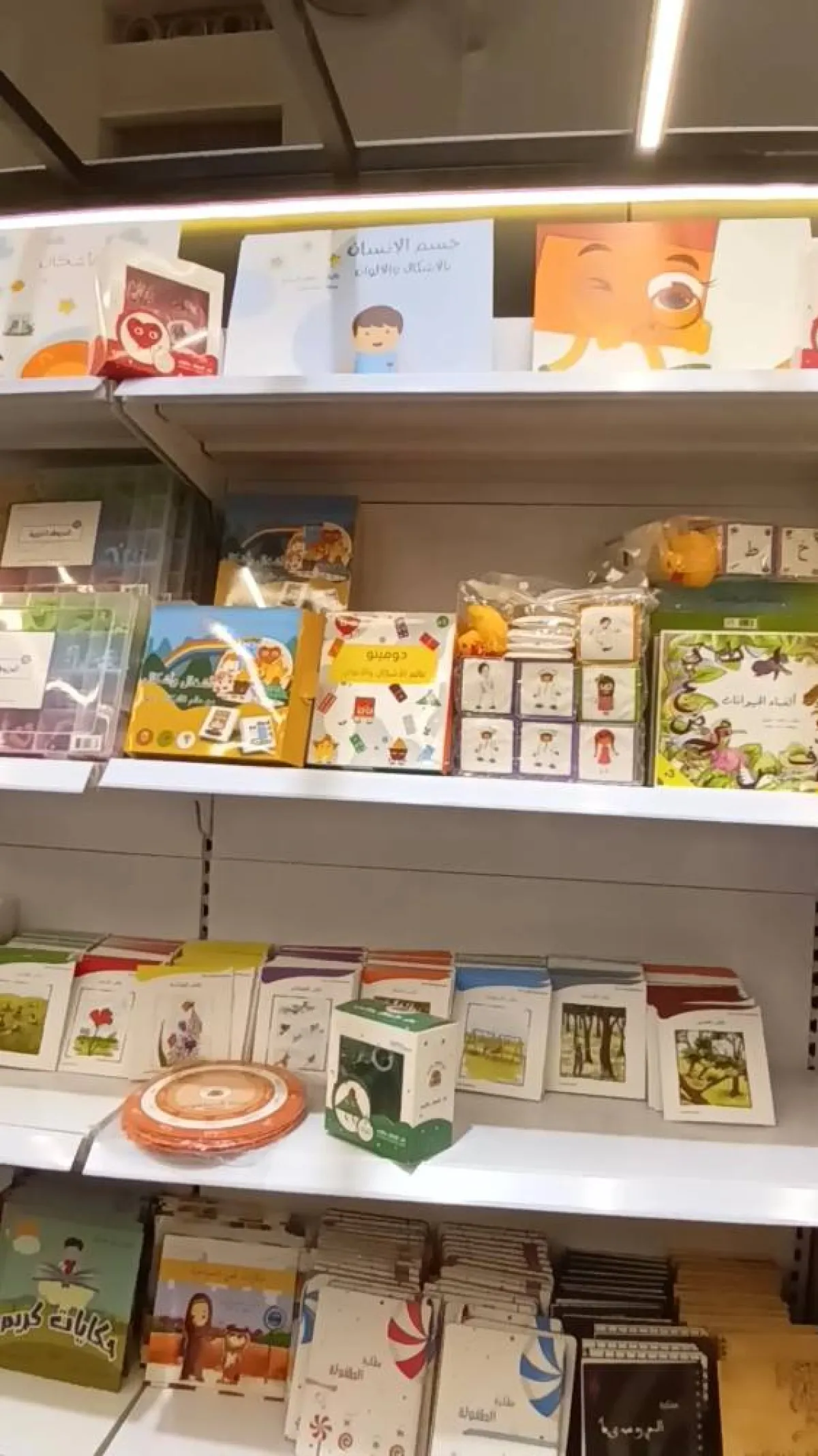 كتب وألعاب تعليمية للأطفال 